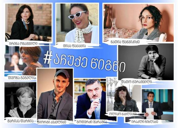 День дарения книг – начинание, к которому активно подключились известные люди