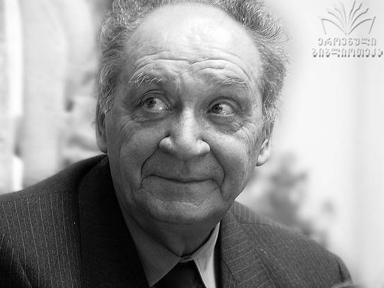 Когда впервые отнес рассказ в печать, ему посоветовали взяться за другое дело... – Гураму Дочанашвили 80 лет