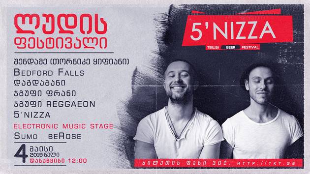 4 мая в Тбилиси пройдет самый масштабный фестиваль пива