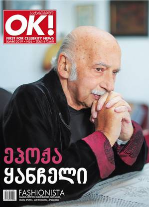 “Хочу рассказать об одном невероятном случае...» - о жизни, музыке и семье гениального Гии Канчели