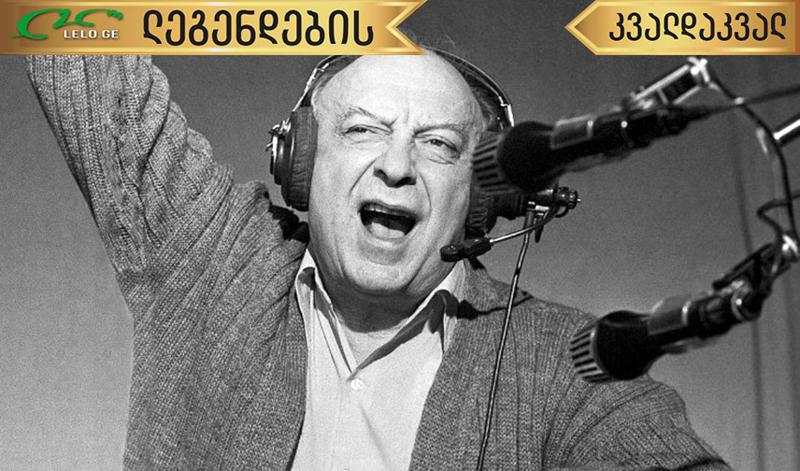 По следам легенд. Котэ Махарадзе. Футбол одного актера.