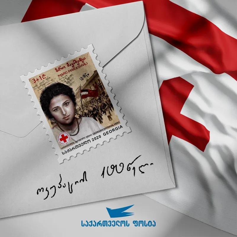 Почтовая марка с изображением первой женщины - национального героя Грузии Маро Макашвили будет введена в обращение в 2021 году
