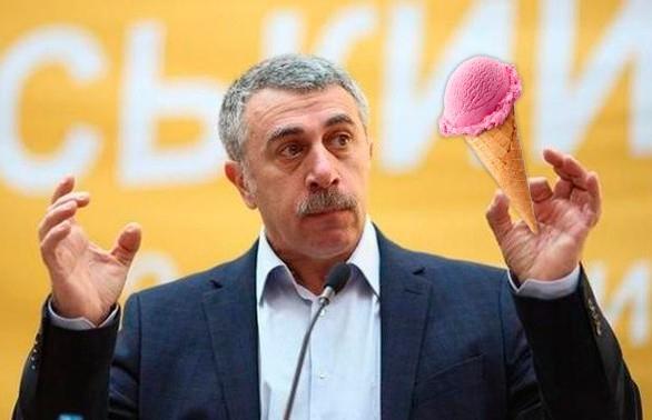 «Берем чайную ложку, засовываем ребенку в рот и считаем до десяти» - метод лечения мороженым доктора Комаровского