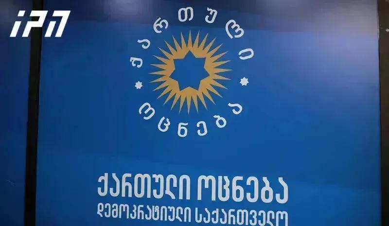 «Грузинская мечта» планирует создать рабочие группы для выполнения 12 условий, определенных Евросоюзом