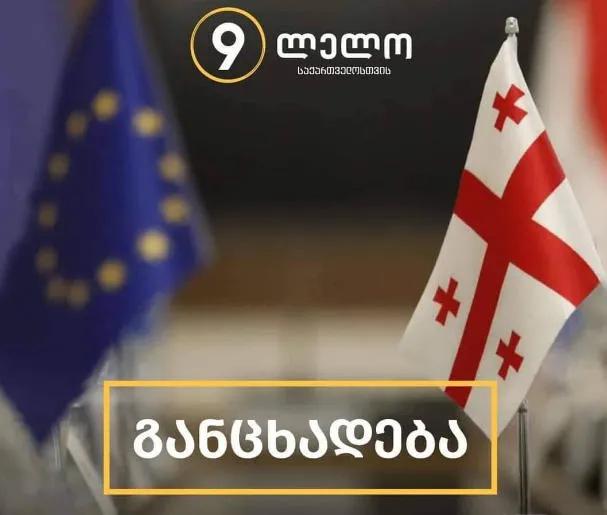 «Лело» требует установить визовый режим для граждан России и Беларуси