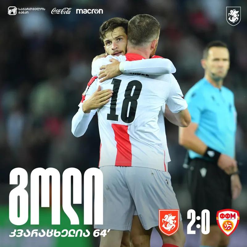 Национальная сборная Грузии по футболу со счетом 2:0 обыграла Северную Македонию