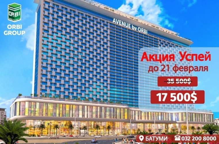 Для тех, кто живет за границей, покупка апартаментов и оформление договора возможны и дистанционно – акция «Успей приобрести!» от «Орби Групп»