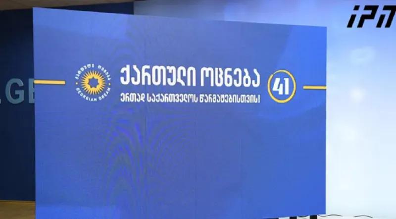 Протест дал  результат – «Грузинская мечта» отозвала законопроект о т.н. иностранных агентах