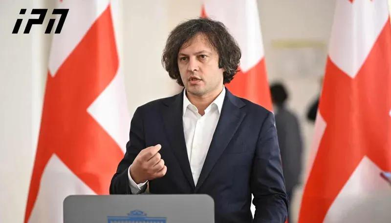 Ираклий Кобахидзе - Власть будет добросовестна перед Евросоюзом, будут все основания предоставить нам статус кандидата в декабре - К 2030 году Грузия будет готова к членству в ЕС