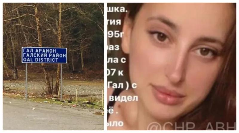 «Я уверена, родственники убийцы знают все... Они помогли Цвижба скрыть преступление...» - мать убитой в Абхазии Натии Бахтадзе