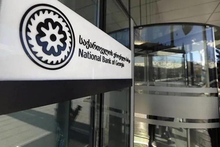 НБГ – Финансовая система Грузии никогда не была и не будет в будущем местом уклонения от санкций, во что верят и наши международные партнеры