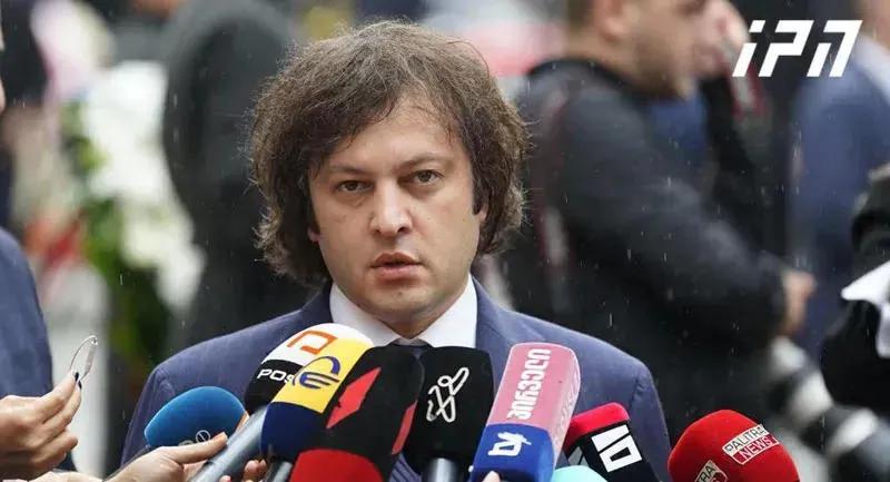 Ираклий Кобахидзе – Говорить о смягчении „Закона о прозрачности“ и создании рабочего формата по непрозрачности излишне