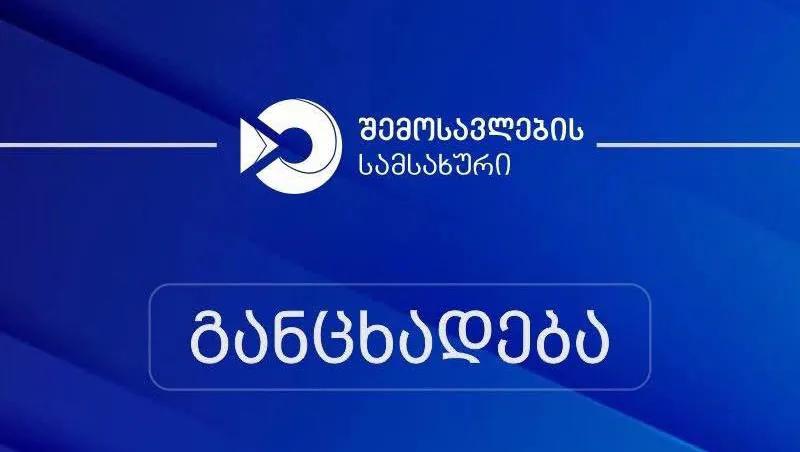 Служба доходов распространяет заявление по поводу судна под флагом Панамы «KAYSERI», которое зашло в порт Кулеви из российского порта и было загружено нефтью, отправленной одной из российской компанией