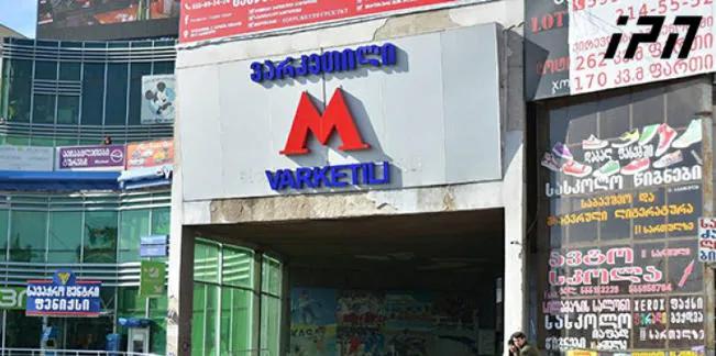 Срок завершения реабилитации станции метро «Варкетили» продлен до 30 декабря