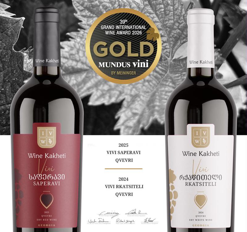 «Вайн Кахети»: оба представленных вина удостоены золотых медалей MUNDUS VINI