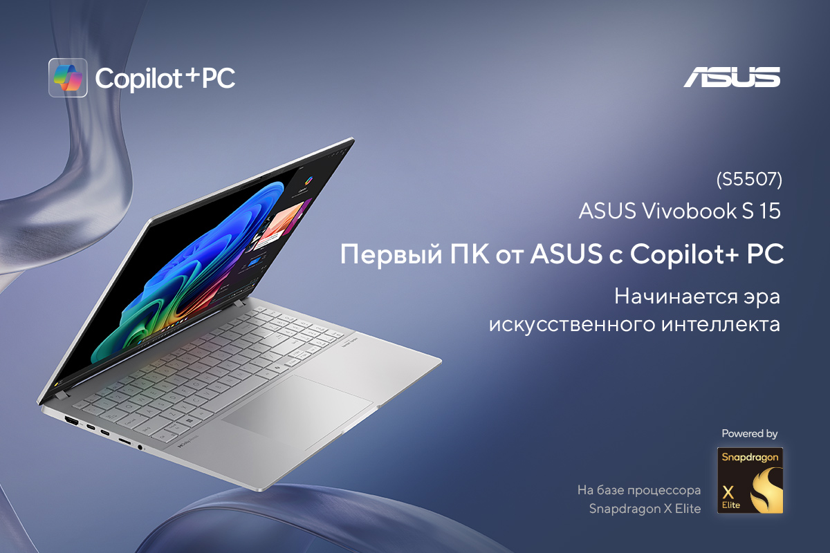 ru-vivobook-s15-s5507-1200x800-1721128142.jpg